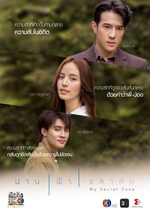 ดูหนังออนไลน์ ละครไทย My Secret Zone (2024) น่านฟ้าชลาลัย