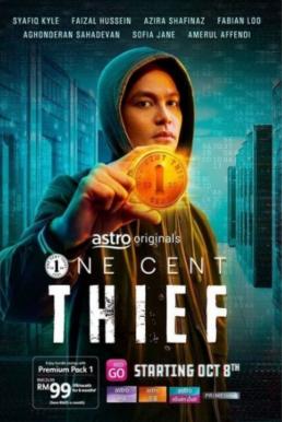 ดูหนังออนไลน์ฟรี One Cent Thief Season 1 (2022) Netflix บรรยายไทย