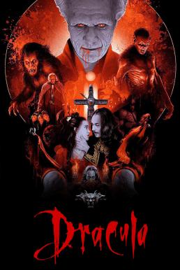 ดูหนังออนไลน์ฟรี Bram Stoker’s Dracula แดร็กคูลา (1992)