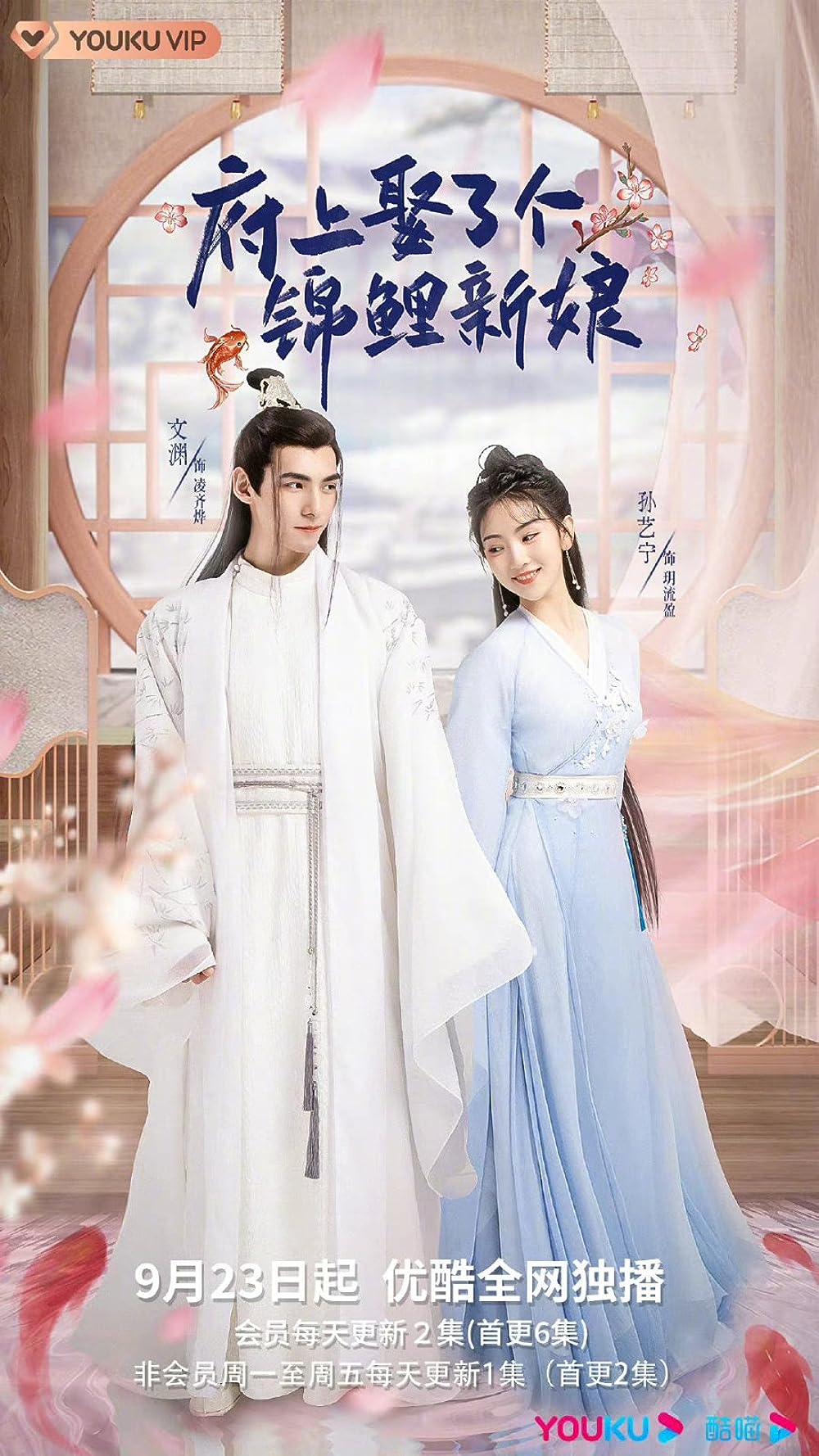 ดูหนังออนไลน์ฟรี ซีรี่ย์จีน The Blessed Bride (2022) จวนของข้ามีฮูหยินคนใหม่ ซับไทย (จบ)