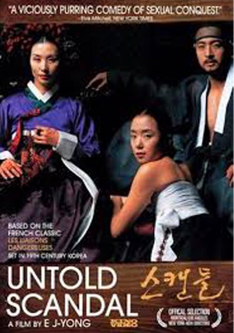 ดูหนังออนไลน์ฟรี SB.Untold.Scandal[2003]