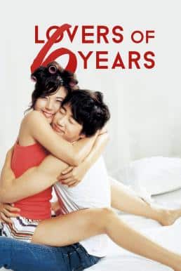 ดูหนังออนไลน์ Lovers of 6 Years เลิกดีไหมหัวใจ 6 ปี (2008)