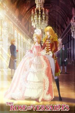 ดูหนังออนไลน์ฟรี The Rose of Versailles (Versailles no bara) กุหลาบแวร์ซายส์ (2025) NETFLIX