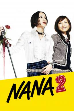 ดูหนังออนไลน์ฟรี Nana 2 (2006)