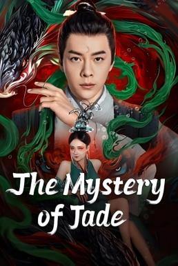 ดูหนังออนไลน์ฟรี The Mystery of Jade เปาบุ้นจิ้น คดีประหลาดดาวปลาคู่ (2024)