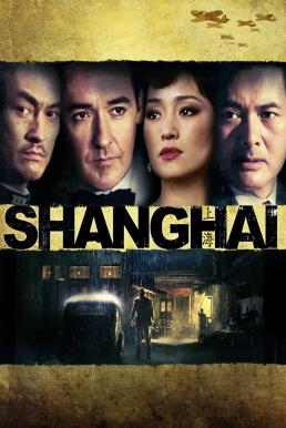 ดูหนังออนไลน์ฟรี Shanghai ไฟรัก ไฟสงคราม (2010)