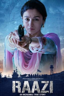 ดูหนังออนไลน์ Raazi (2018) บรรยายไทย