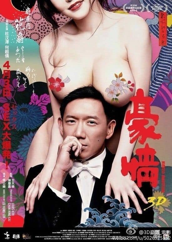 ดูหนังออนไลน์ Naked Ambition (2014) ซั่มกระฉูด ทะลุโตเกียว