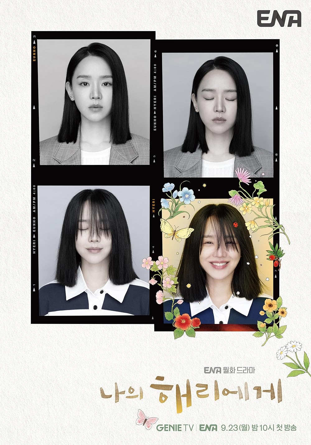 ดูหนังออนไลน์ ซีรี่ย์เกาหลี Dear Hyeri (2024) ฮเยรี รักนี้มีไว้เพื่อเธอ ซับไทย