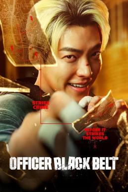 ดูหนังออนไลน์ฟรี Officer Black Belt เจ้าหน้าที่สายดำ (2024) NETFLIX