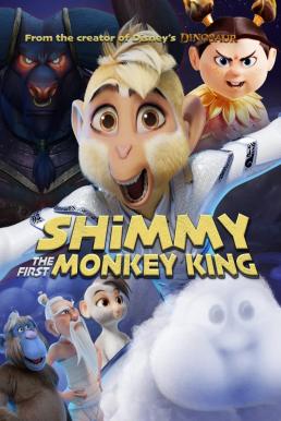 ดูหนังออนไลน์ฟรี Shimmy: The First Monkey King ชิมมี่ เจ้าจ๋อพลังเทพ (2023)
