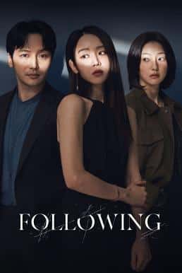 ดูหนังออนไลน์ฟรี Following (2024)