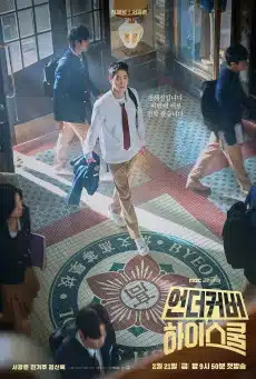 ดูหนังออนไลน์ฟรี ซีรี่ย์เกาหลี Undercover High School (2025) ปลอมมาเรียน เนียนมาสืบ ซับไทย