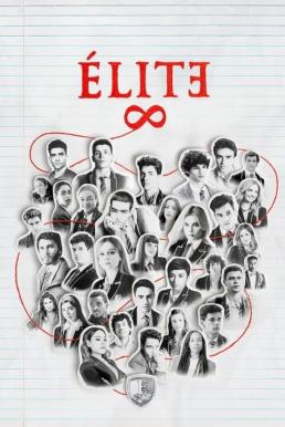 ดูหนังออนไลน์ Elite เล่ห์ร้ายเกมไฮโซ Season 8 (2024) Netflix พากย์ไทย