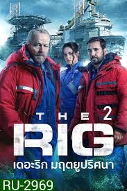 ดูหนังออนไลน์ The Rig (2023) เดอะริก มฤตยูปริศนา ปี 2